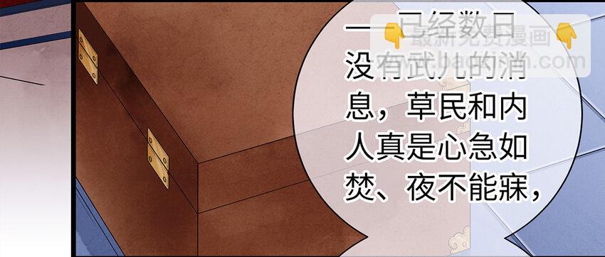 师弟你节操掉了 - 07 我不是拖油瓶！(1/2) - 4