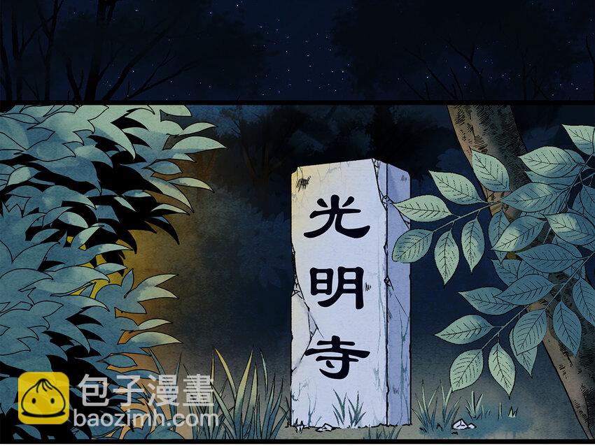 师弟你节操掉了 - 07 我不是拖油瓶！(1/2) - 4