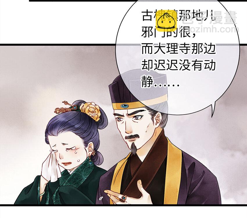 师弟你节操掉了 - 07 我不是拖油瓶！(1/2) - 5