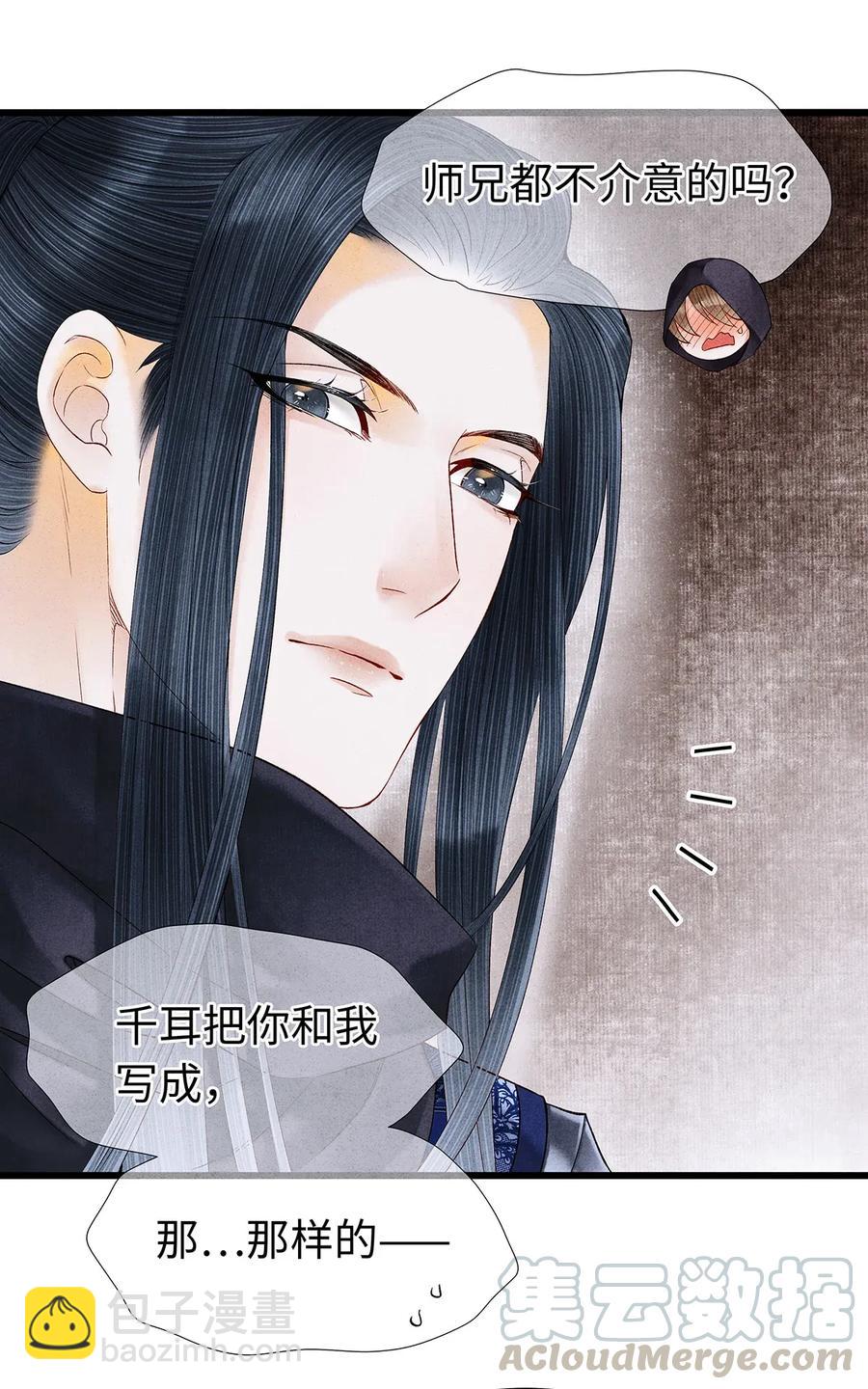 60 这才是正宗的官方配对！-第61话