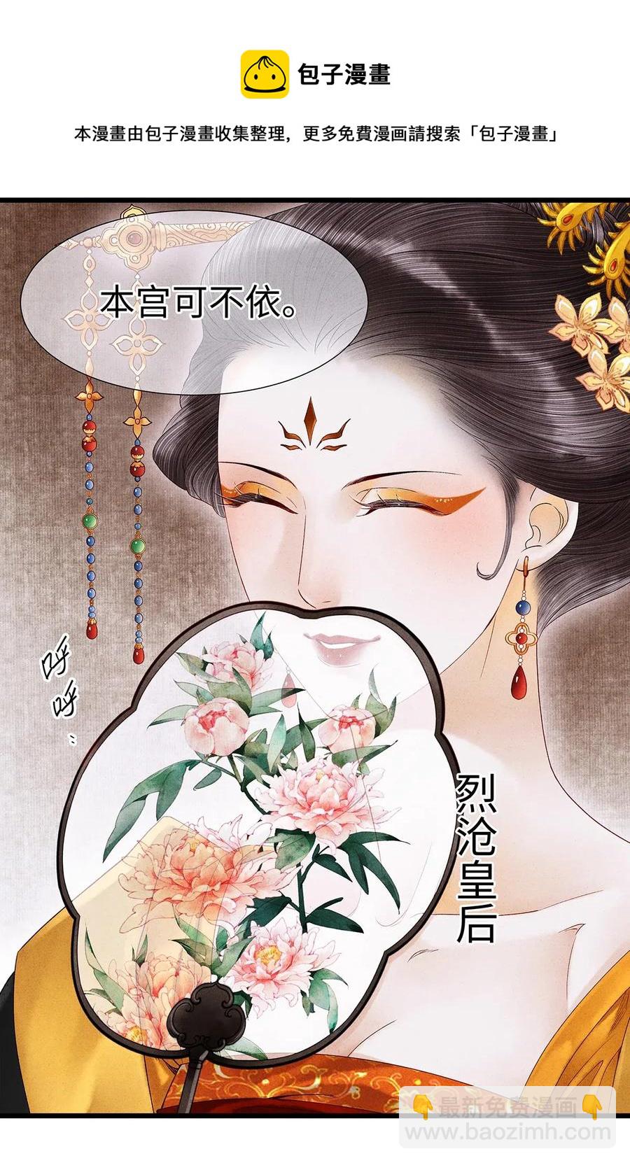 60 这才是正宗的官方配对！-第61话