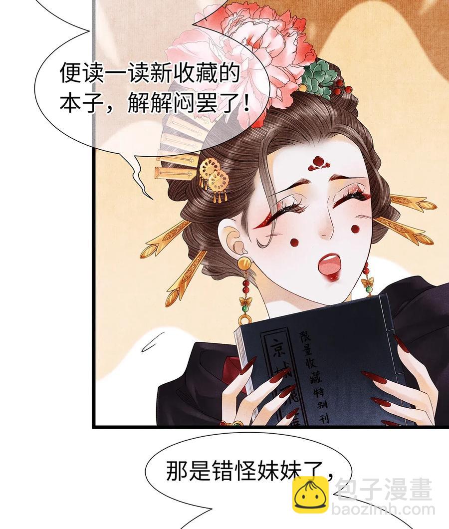 60 这才是正宗的官方配对！-第61话