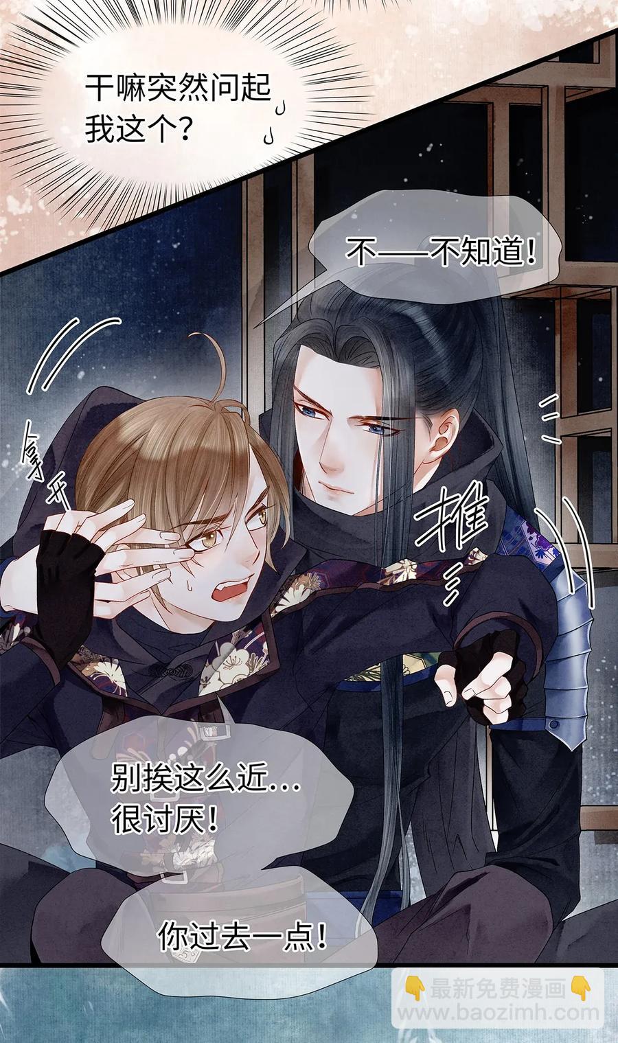 60 这才是正宗的官方配对！-第61话