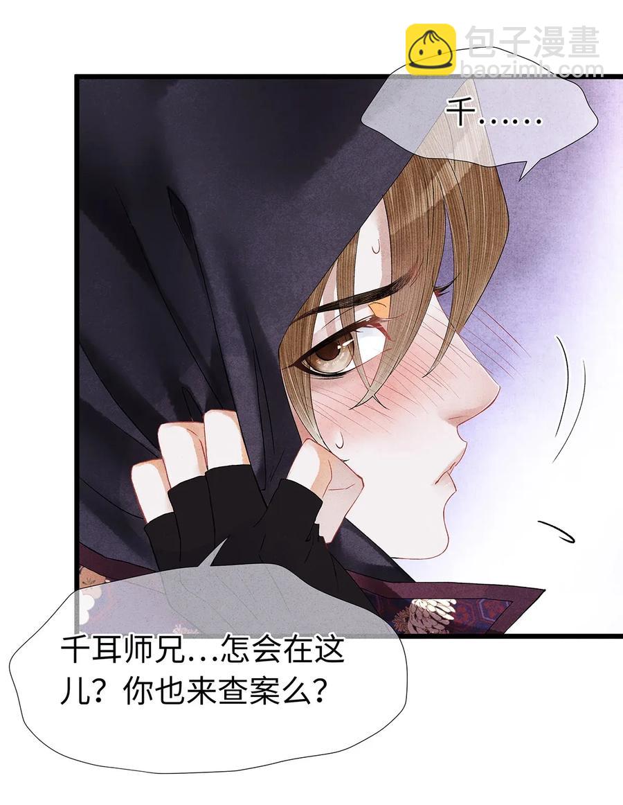 60 这才是正宗的官方配对！-第61话