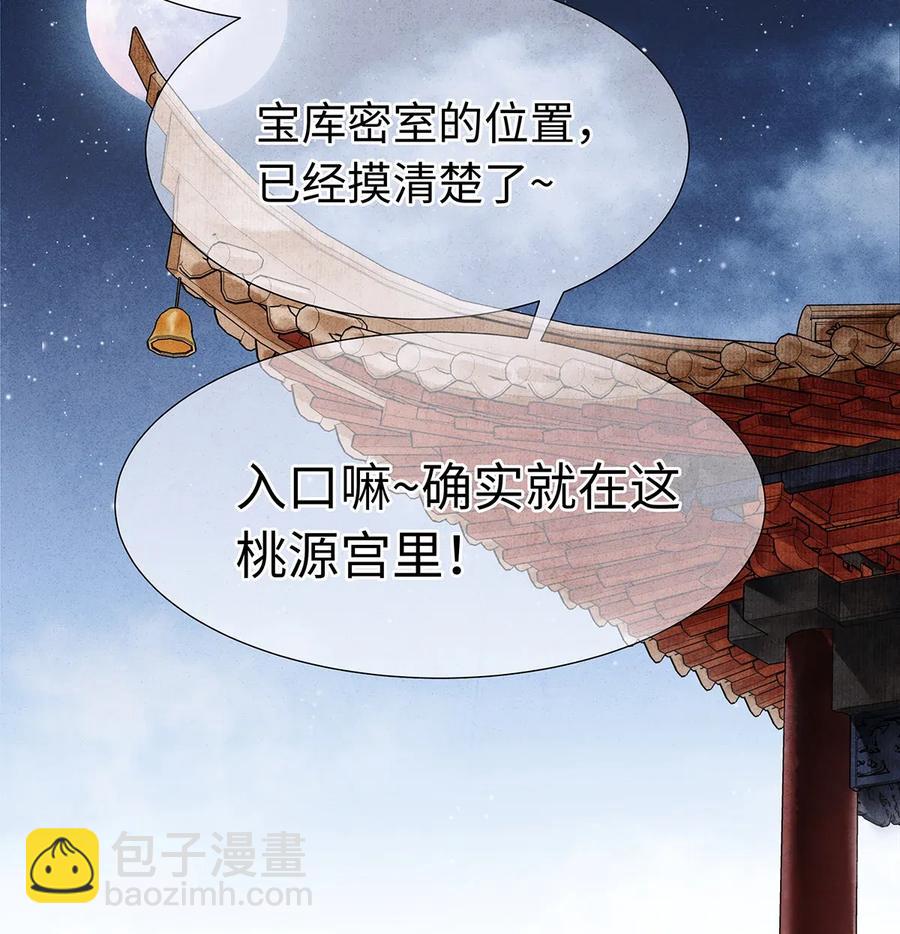 60 这才是正宗的官方配对！-第61话