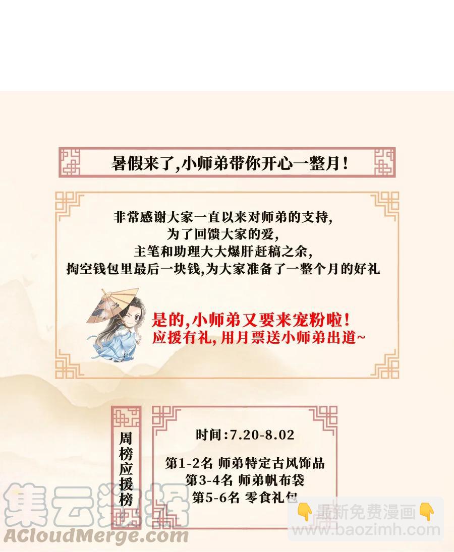 60 这才是正宗的官方配对！-第61话