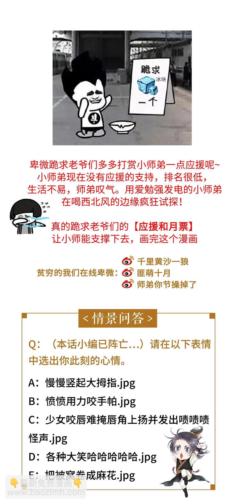 60 这才是正宗的官方配对！-第61话