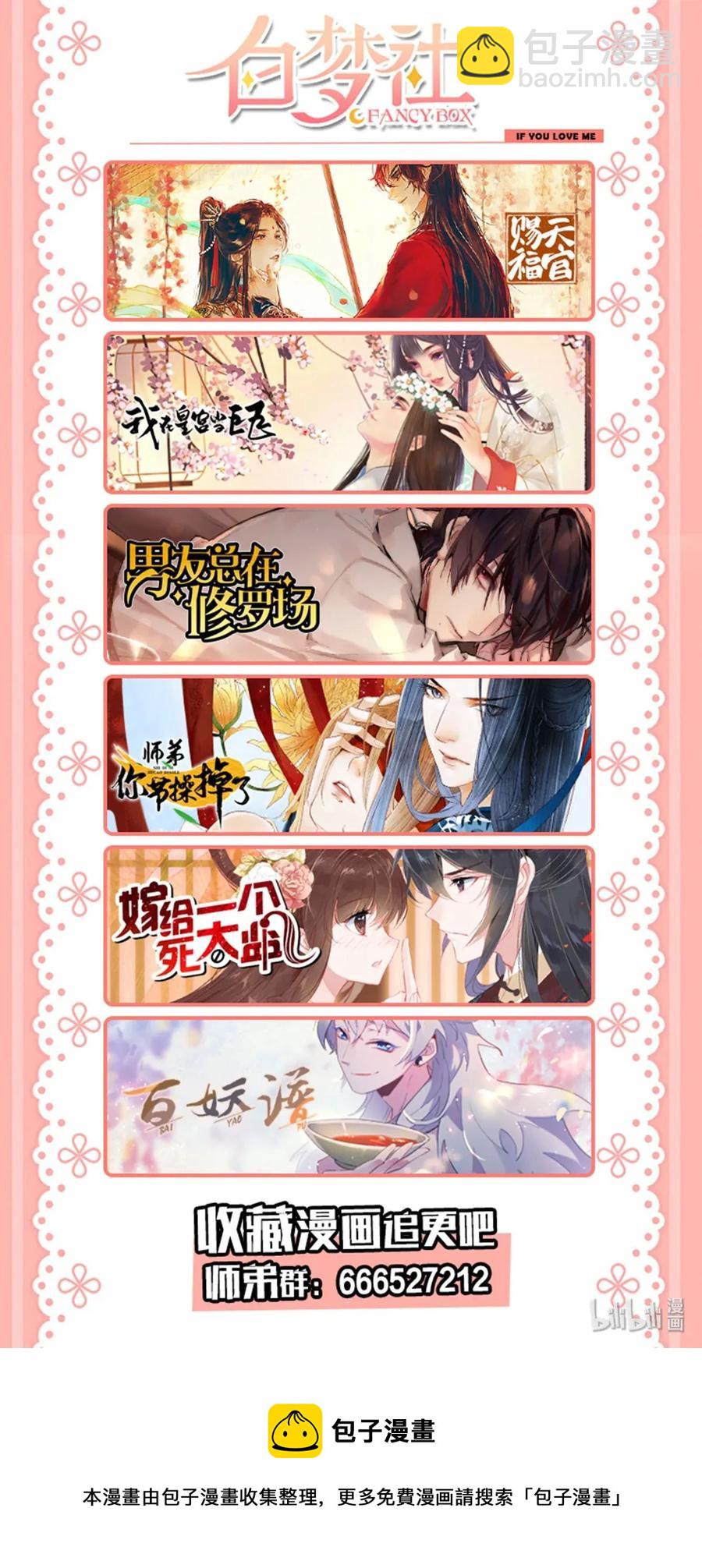 60 这才是正宗的官方配对！-第61话