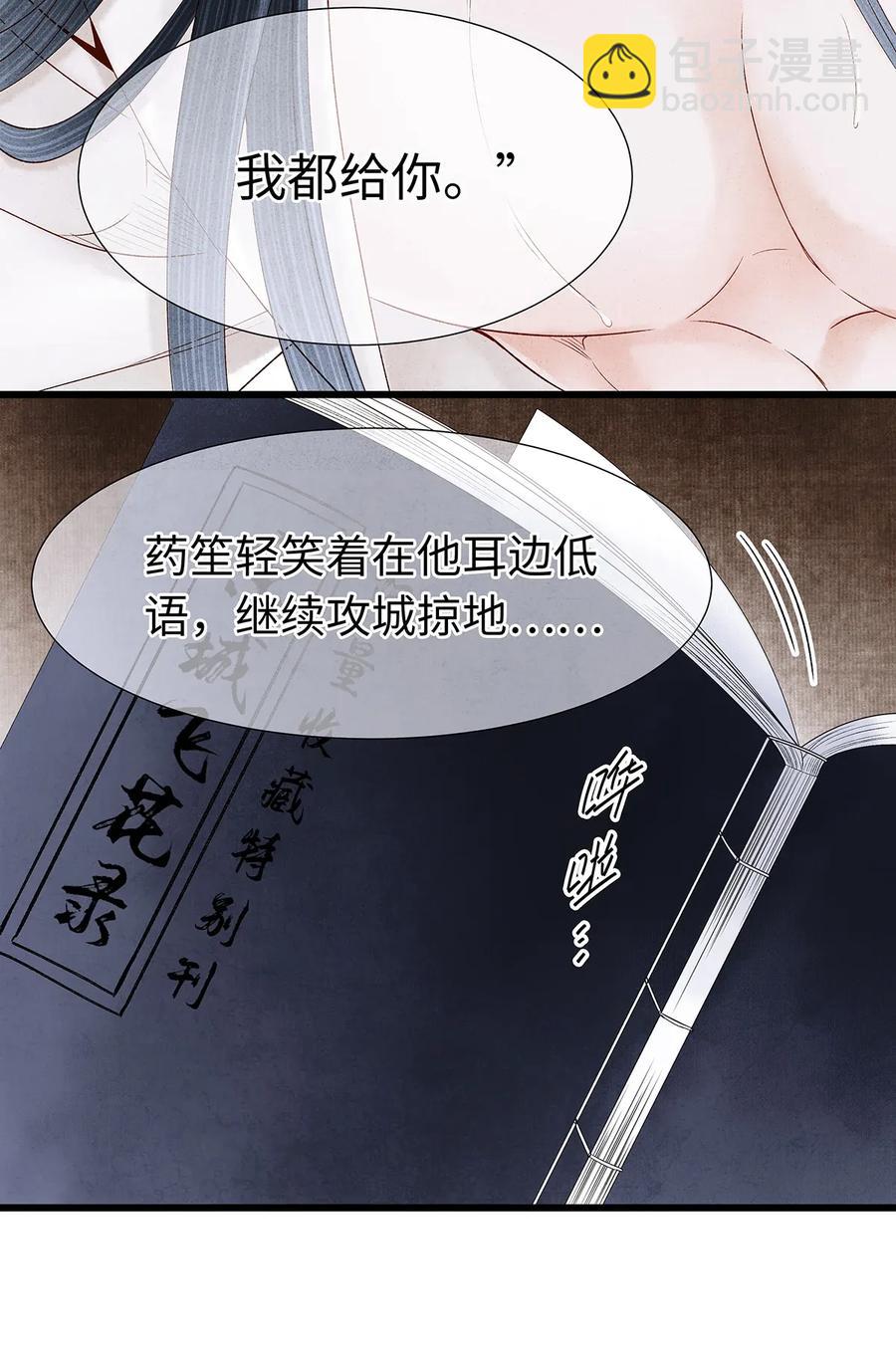 60 这才是正宗的官方配对！-第61话