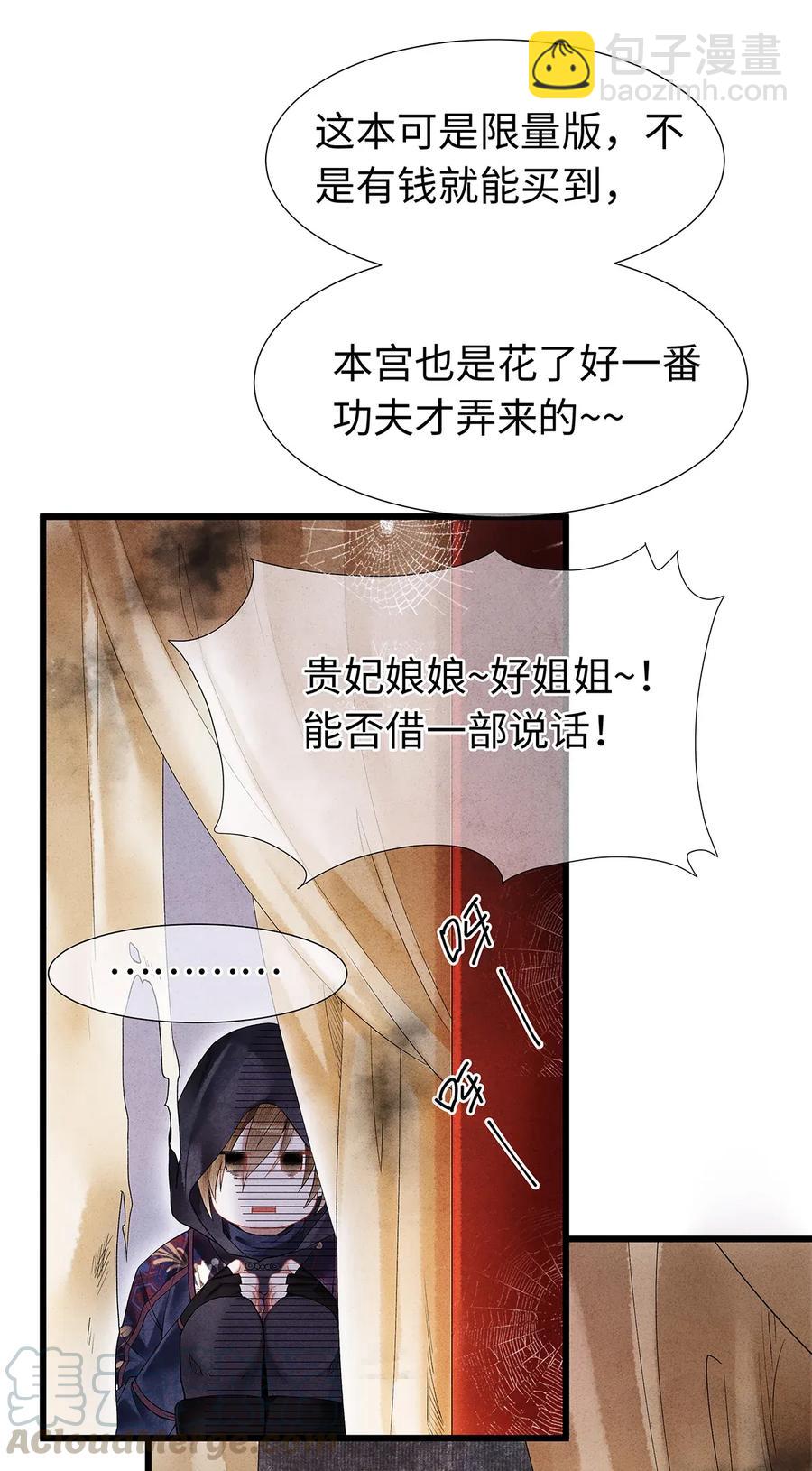 60 这才是正宗的官方配对！-第61话