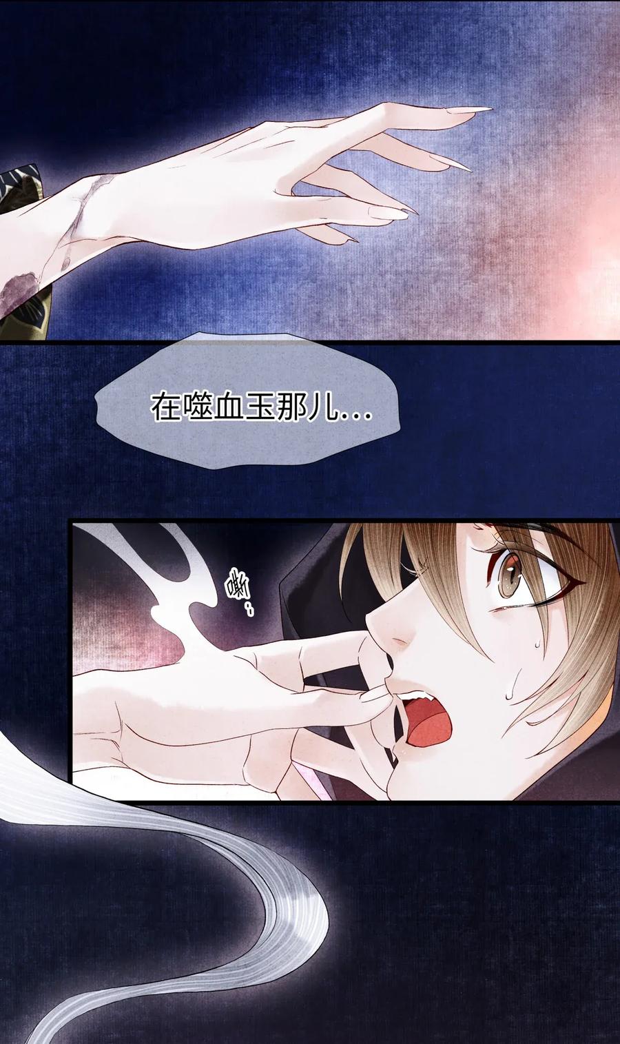 62 视线总是追随着他-第63话