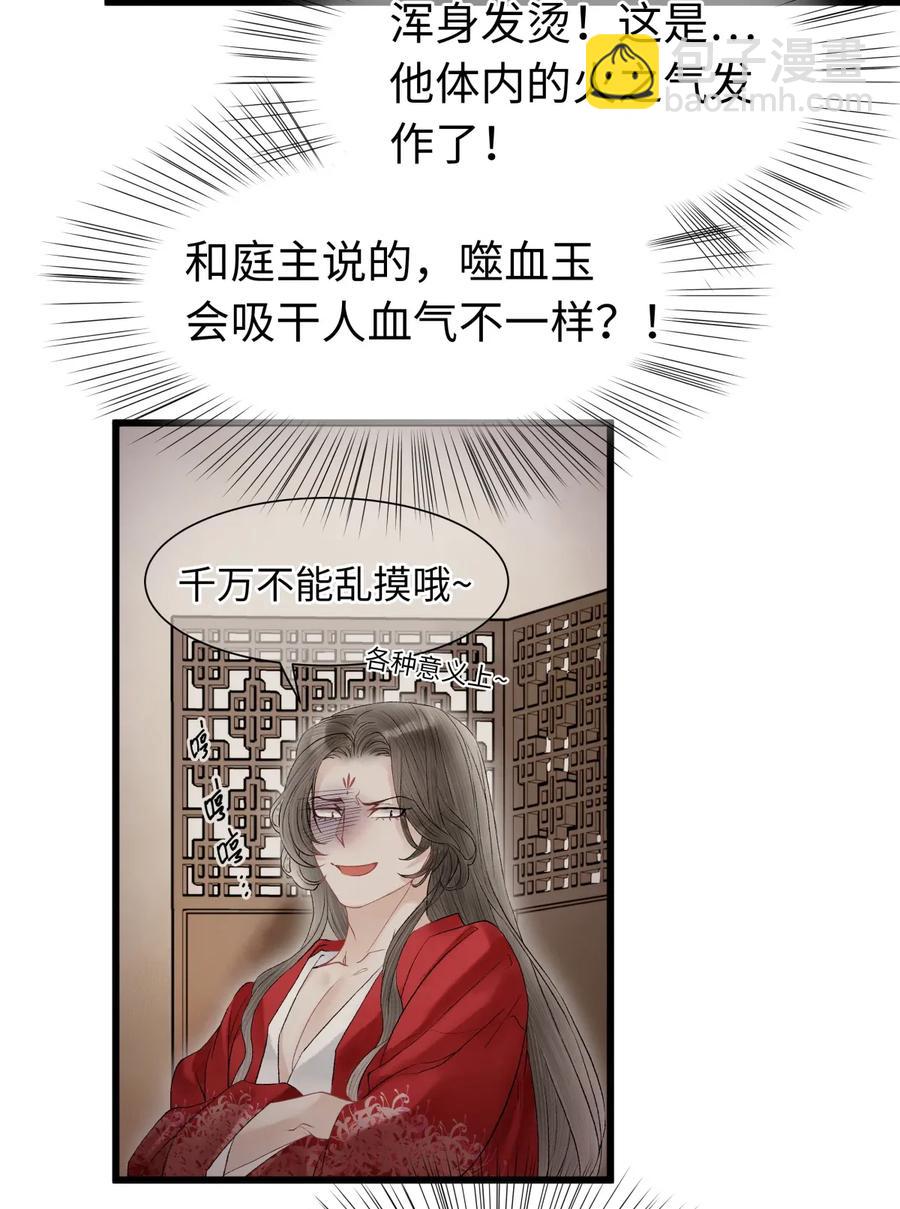 62 视线总是追随着他-第63话