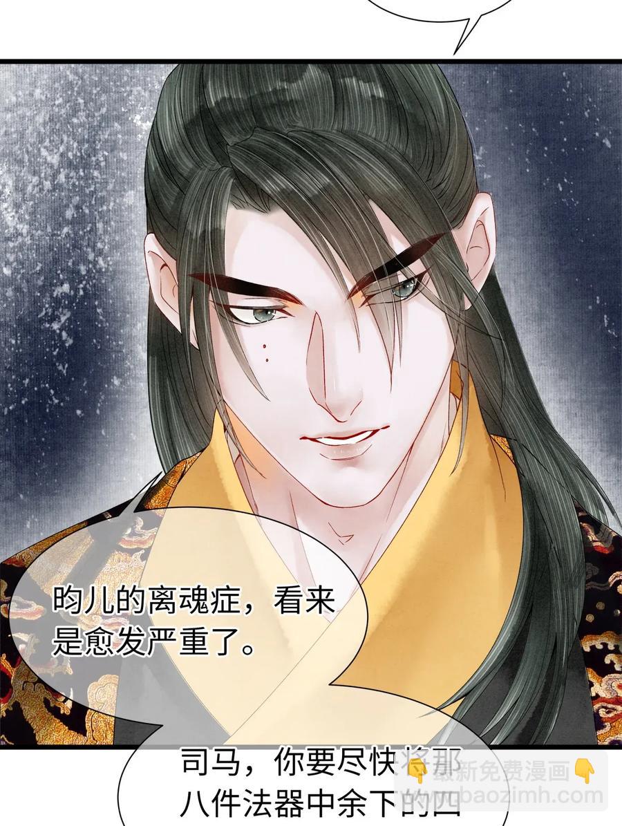 62 视线总是追随着他-第63话