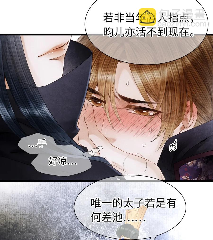 62 视线总是追随着他-第63话