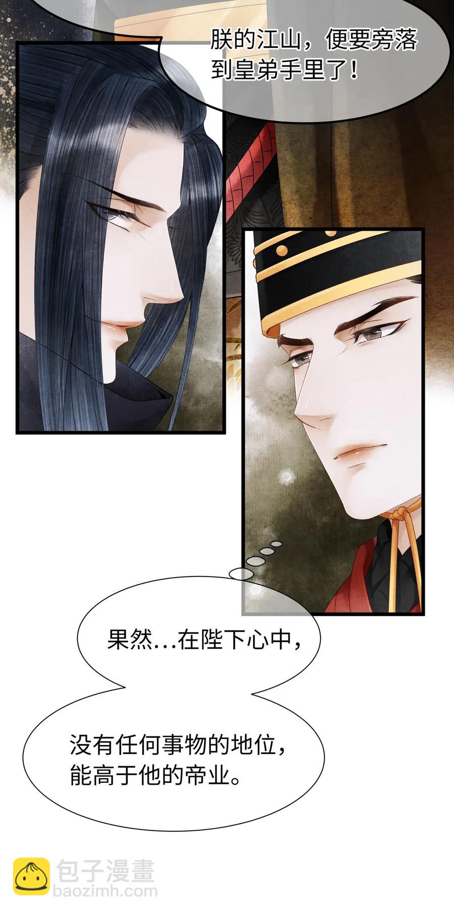 62 视线总是追随着他-第63话