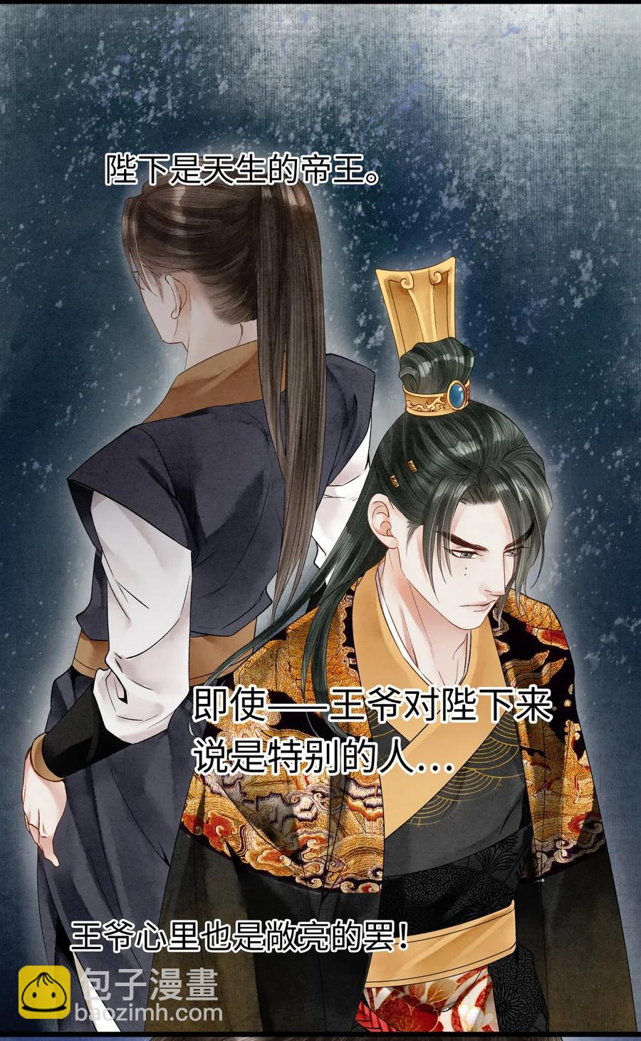 62 视线总是追随着他-第63话