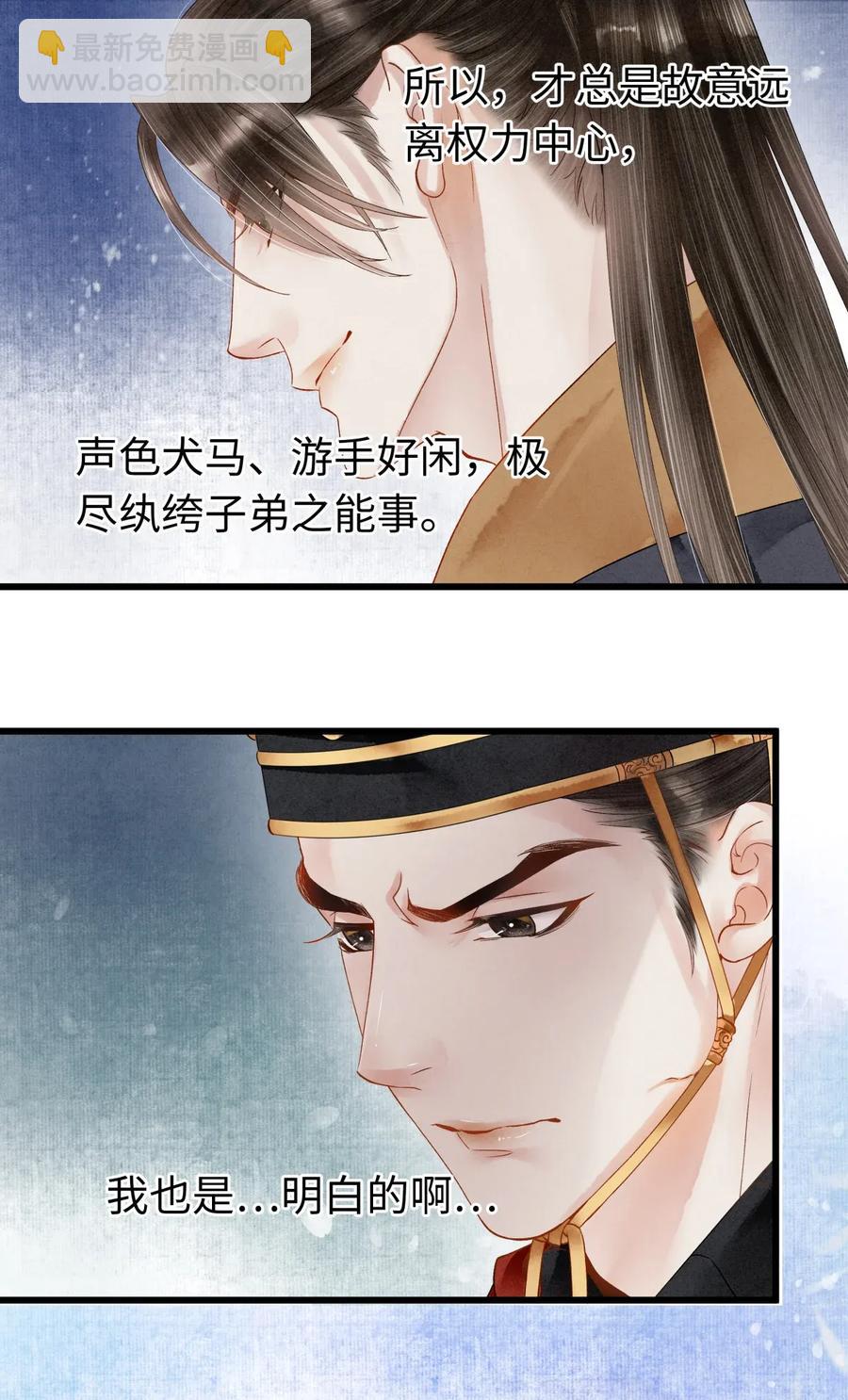 62 视线总是追随着他-第63话