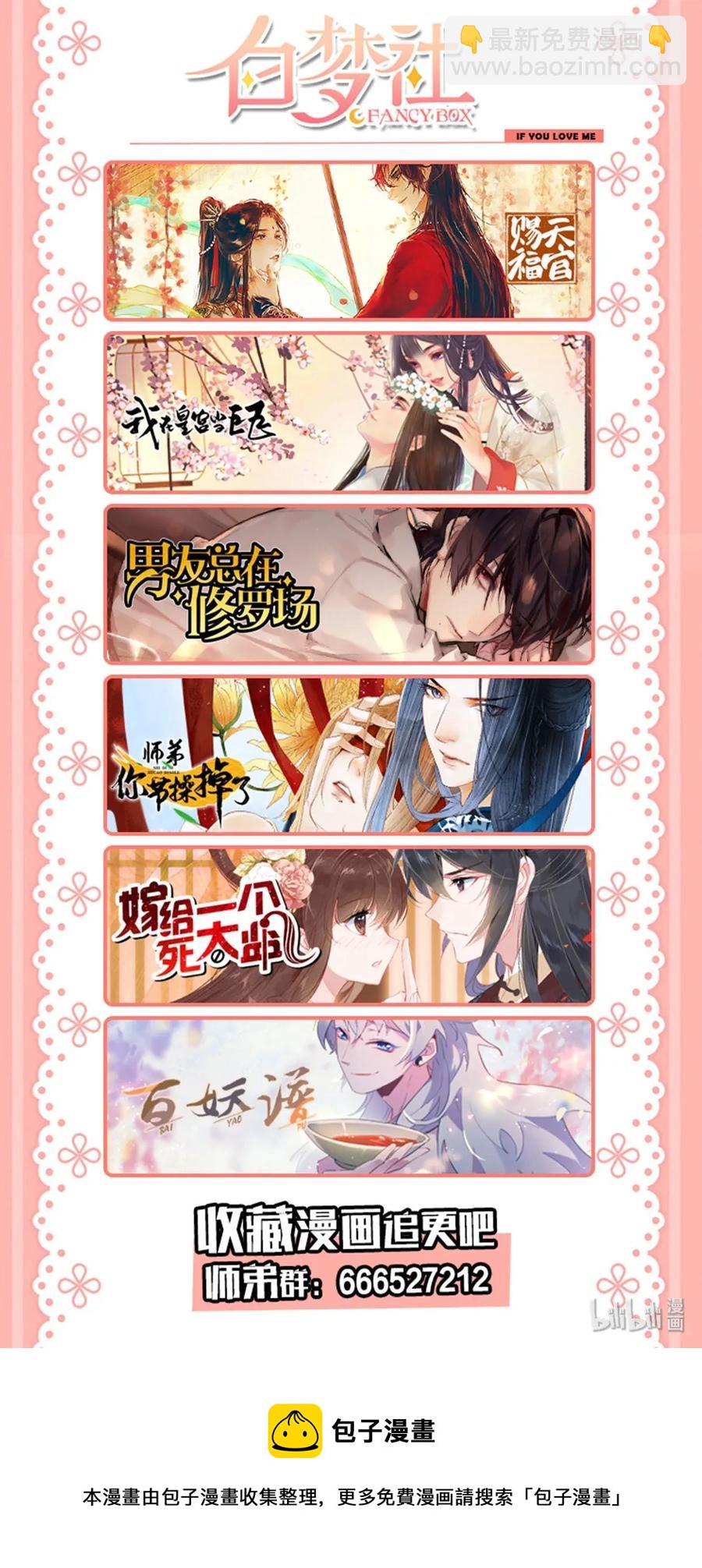 62 视线总是追随着他-第63话