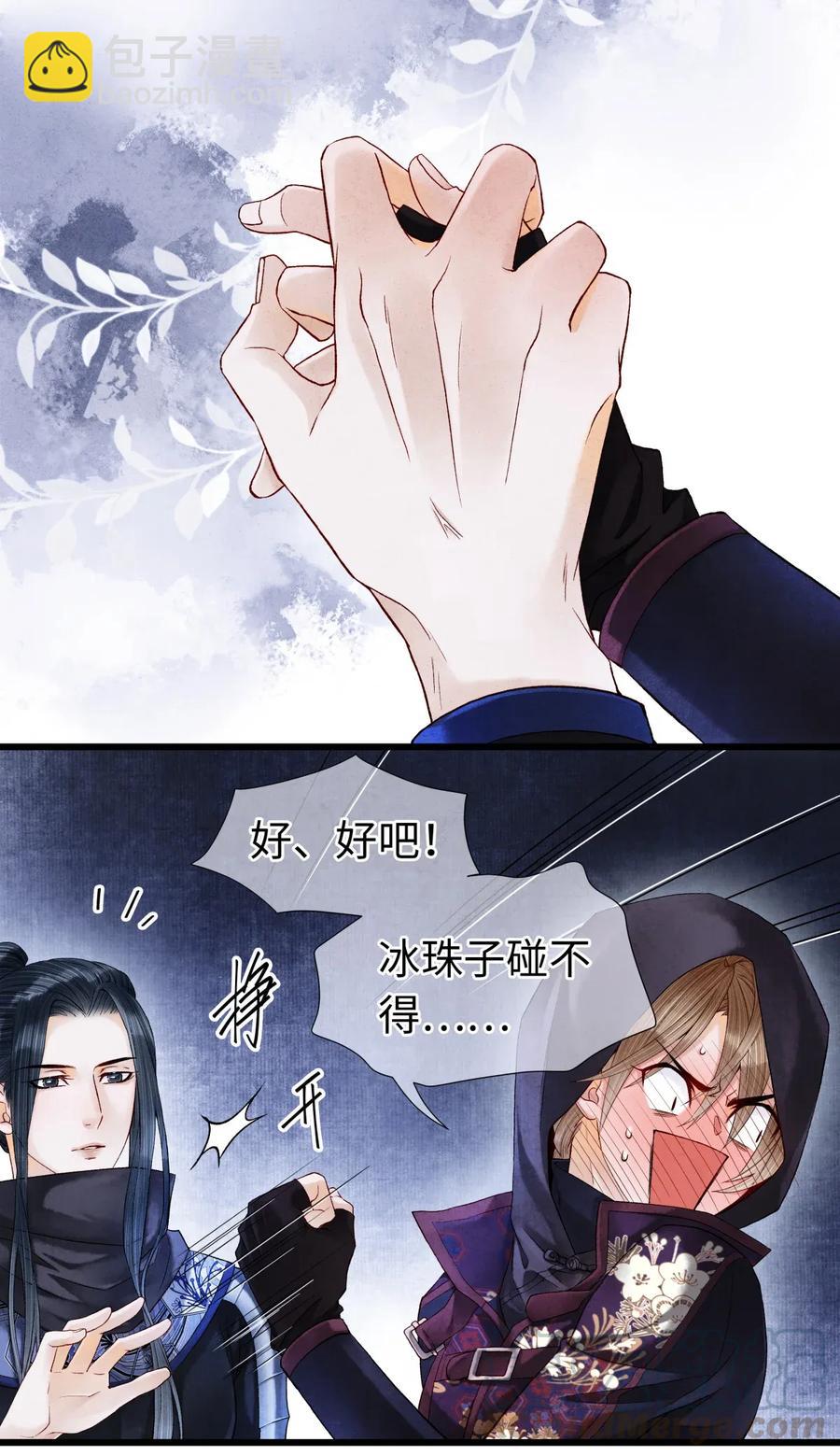 62 视线总是追随着他-第63话