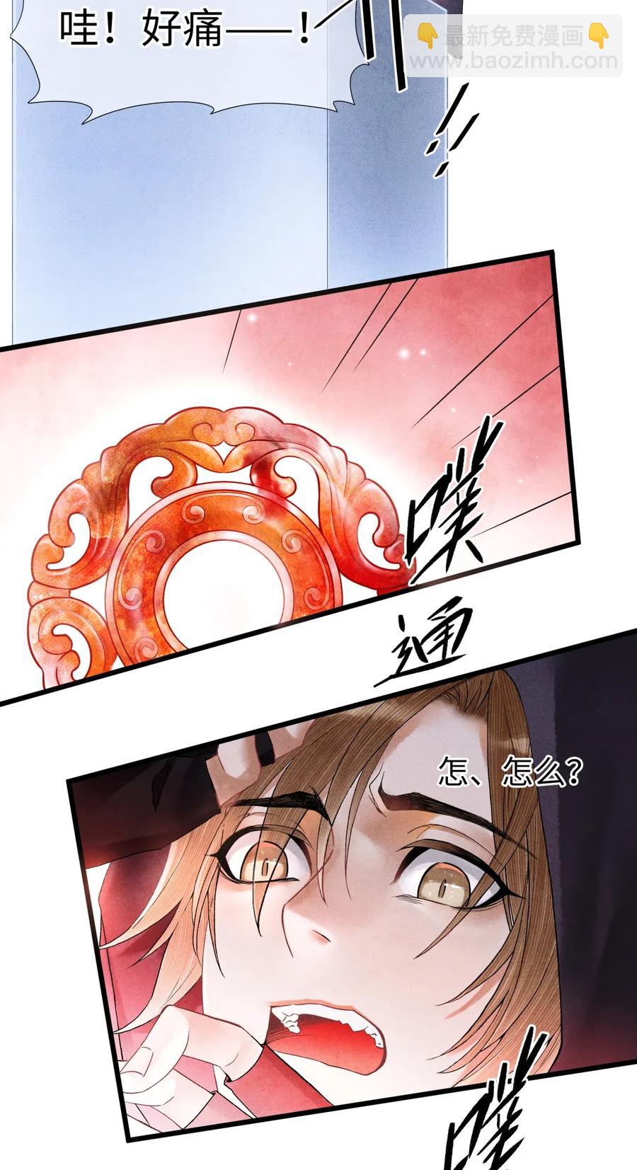 62 视线总是追随着他-第63话