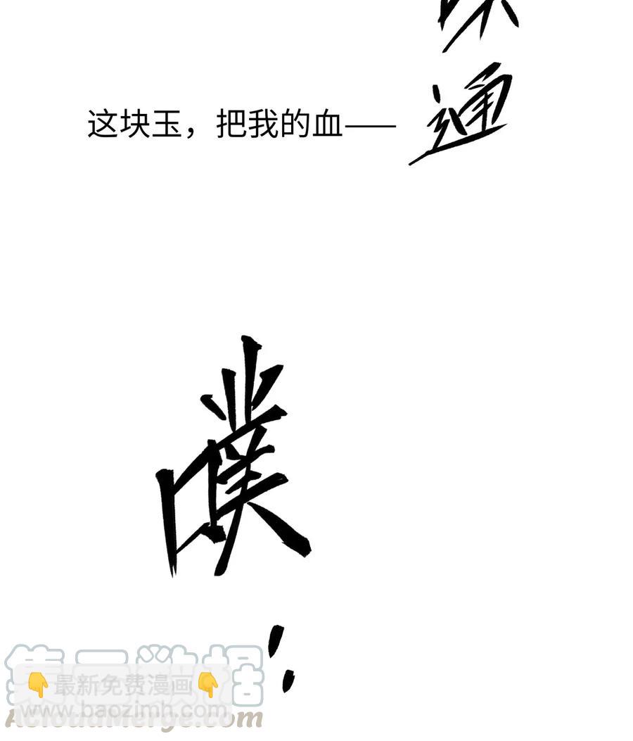 62 视线总是追随着他-第63话