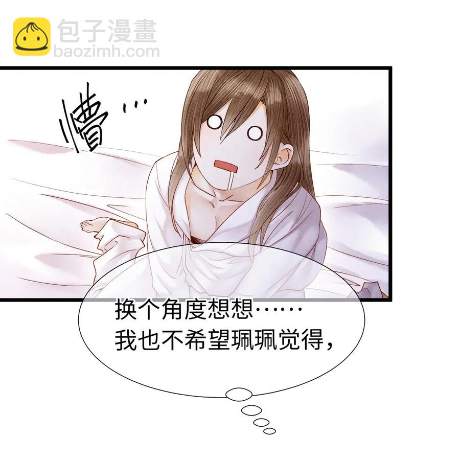 师弟你节操掉了 - 64 关于昨晚……你还记得多少？ - 5