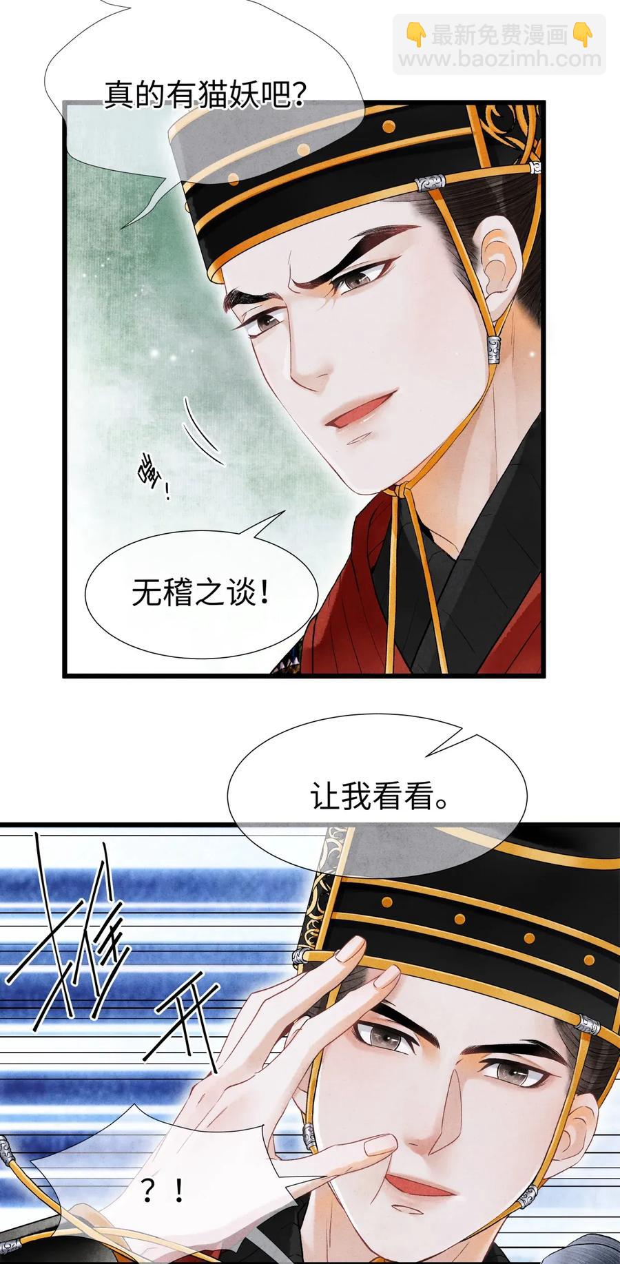 64 关于昨晚&hellip;&hellip;你还记得多少？-第65话