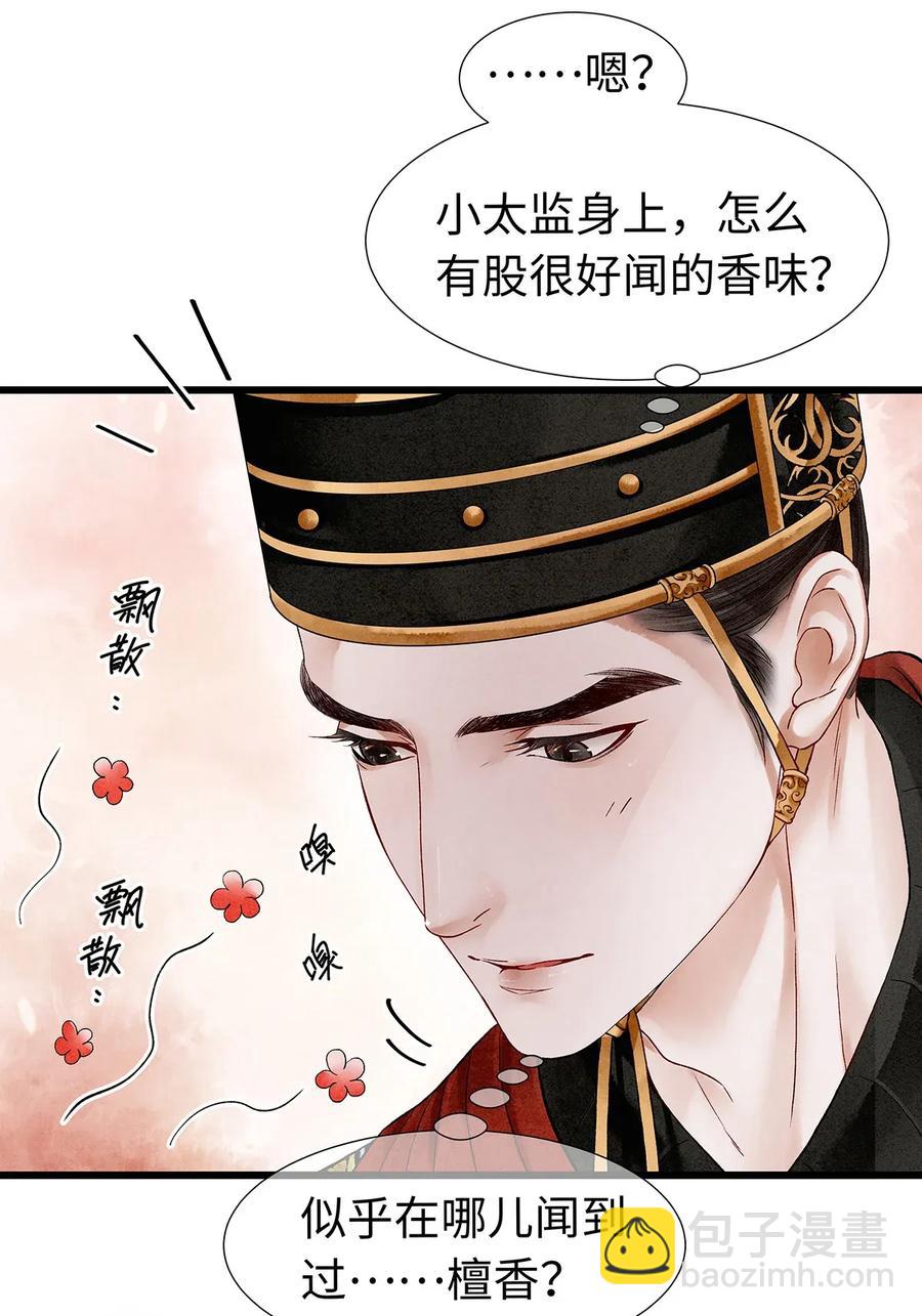 64 关于昨晚&hellip;&hellip;你还记得多少？-第65话