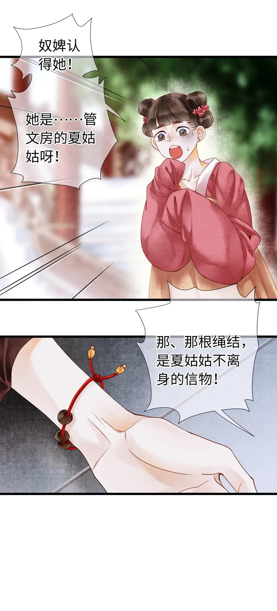 师弟你节操掉了 - 64 关于昨晚……你还记得多少？ - 5