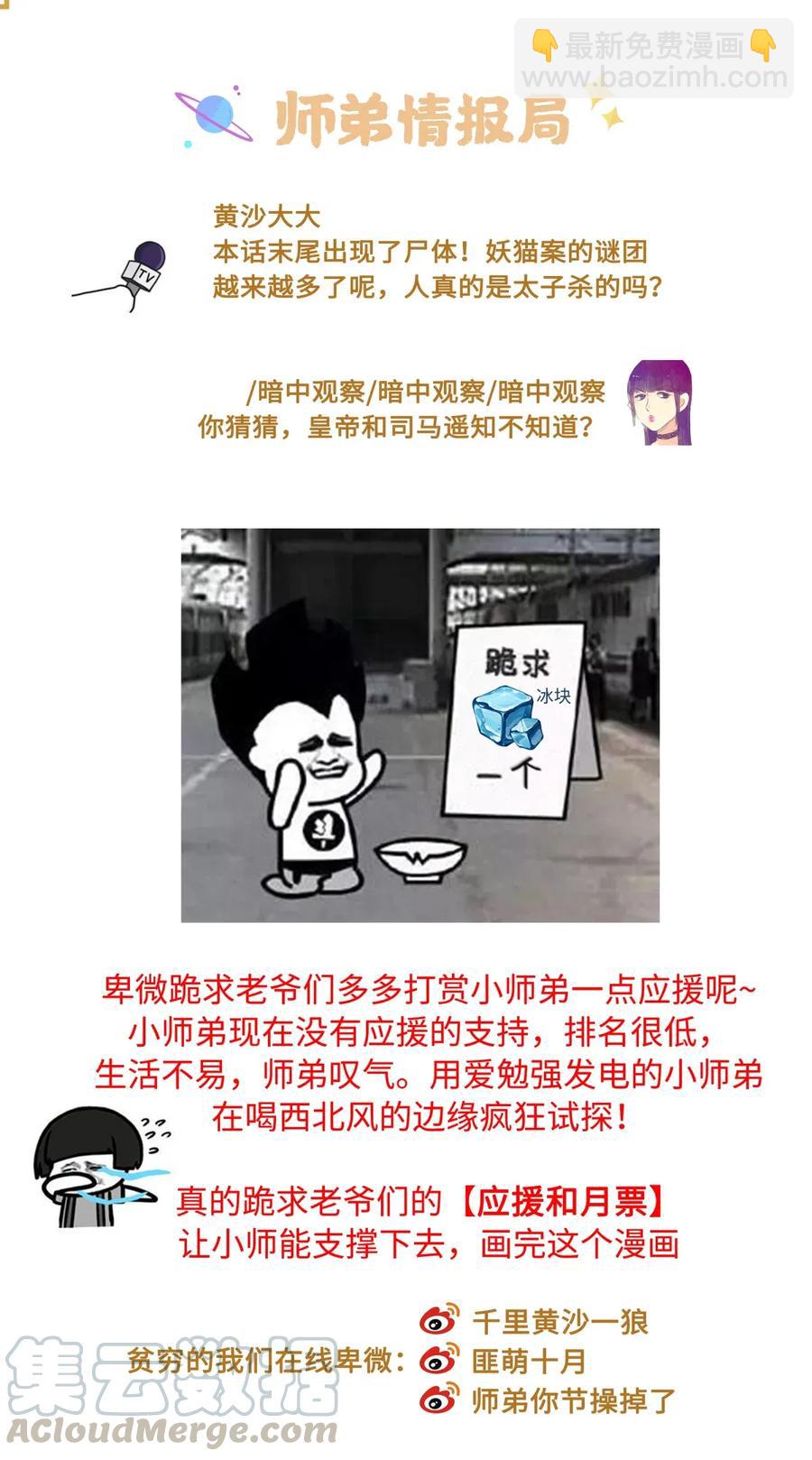 師弟你節操掉了 - 64 關於昨晚……你還記得多少？ - 1