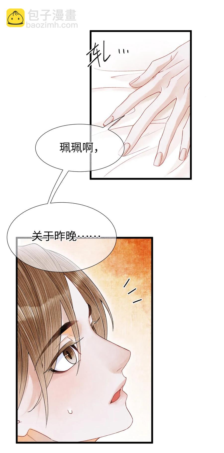 64 关于昨晚&hellip;&hellip;你还记得多少？-第65话