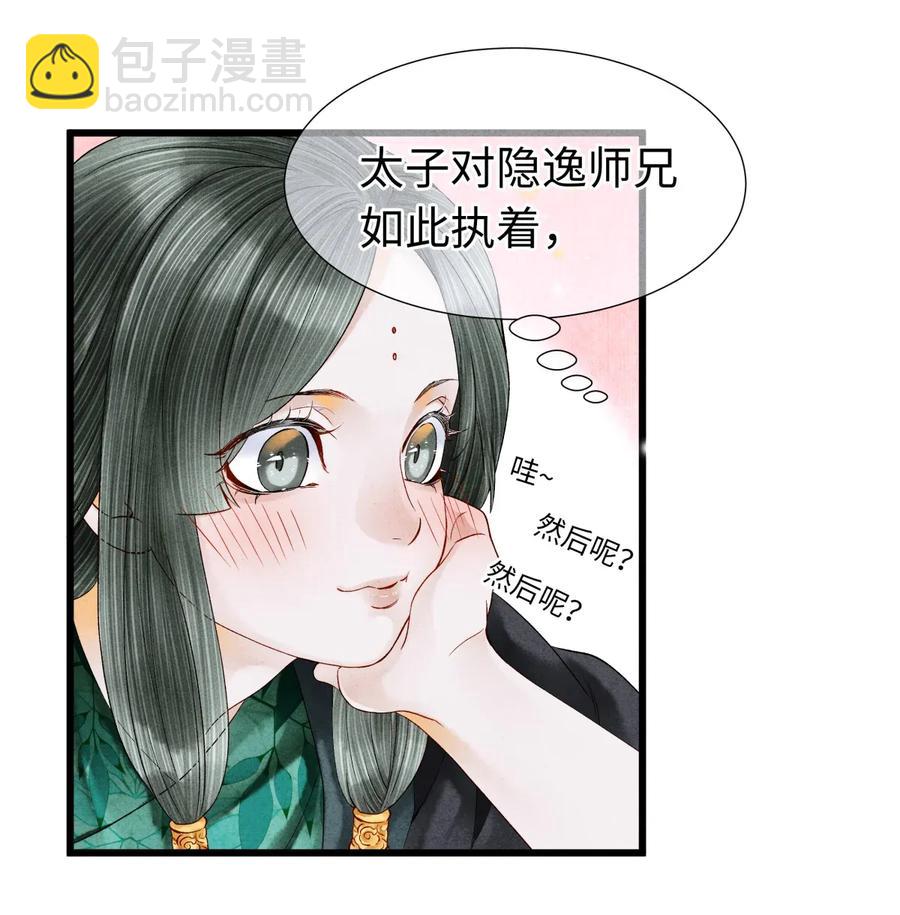 66 他移开视线了~-第67话