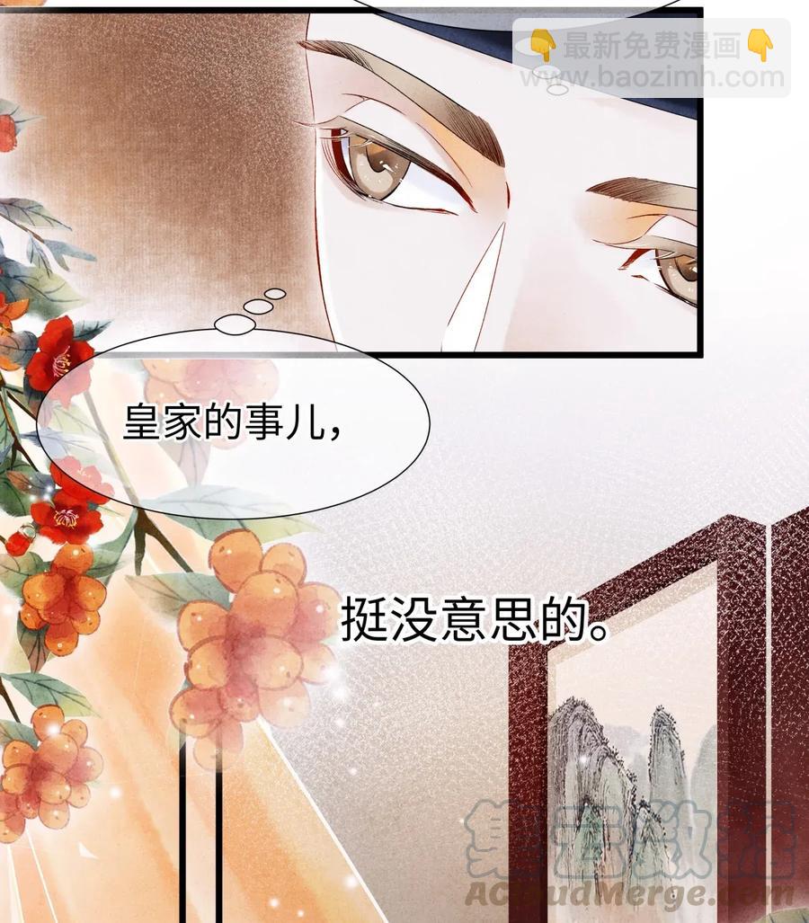 66 他移开视线了~-第67话