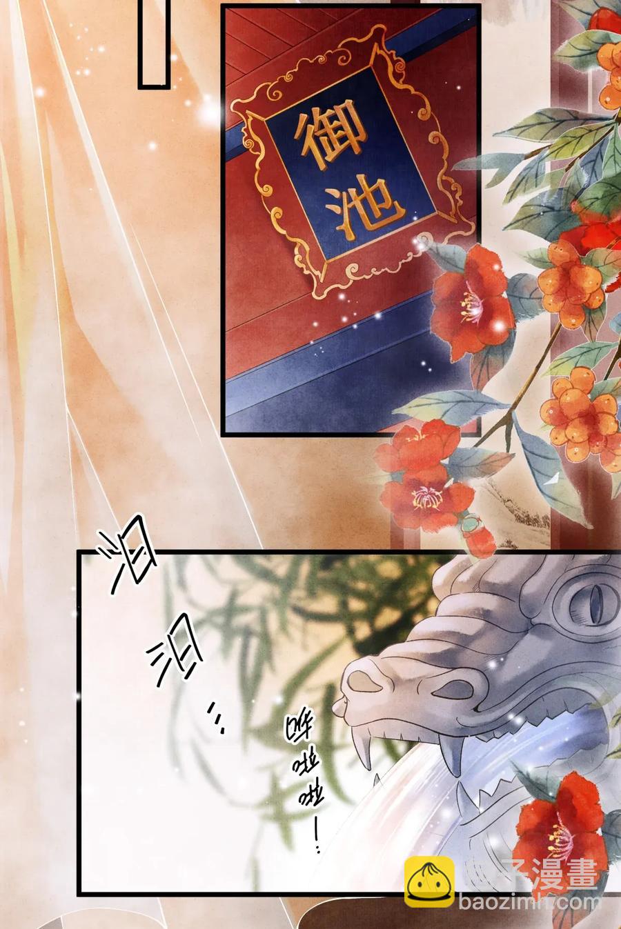 66 他移开视线了~-第67话