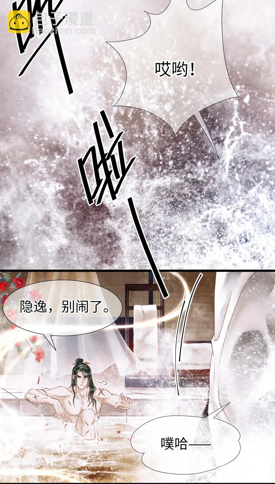 66 他移开视线了~-第67话