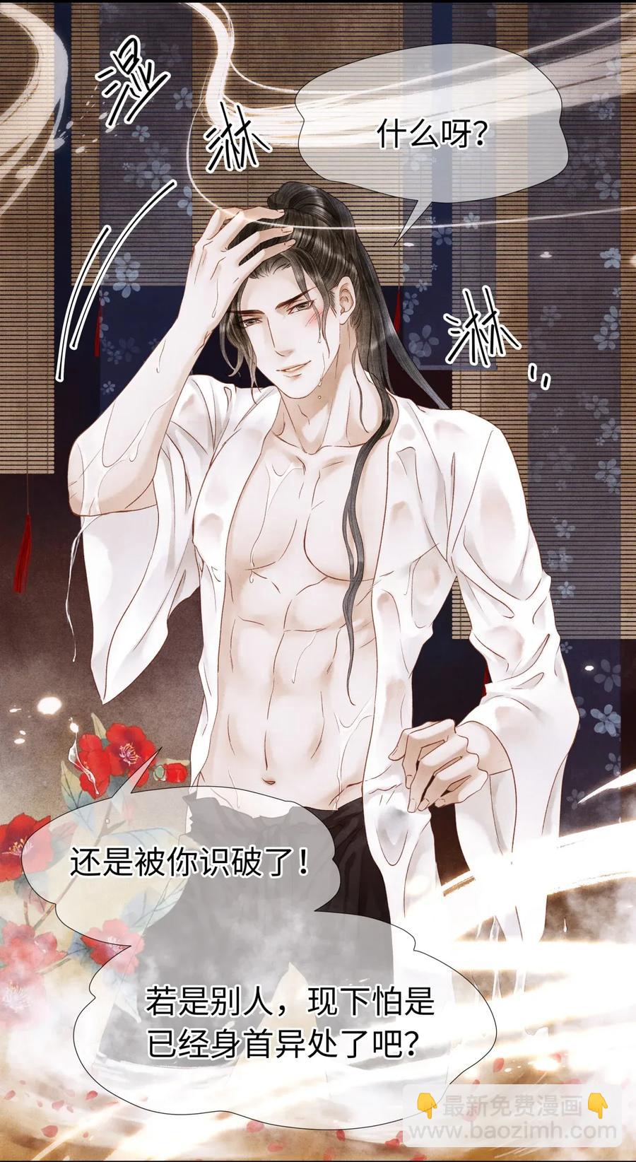 66 他移开视线了~-第67话