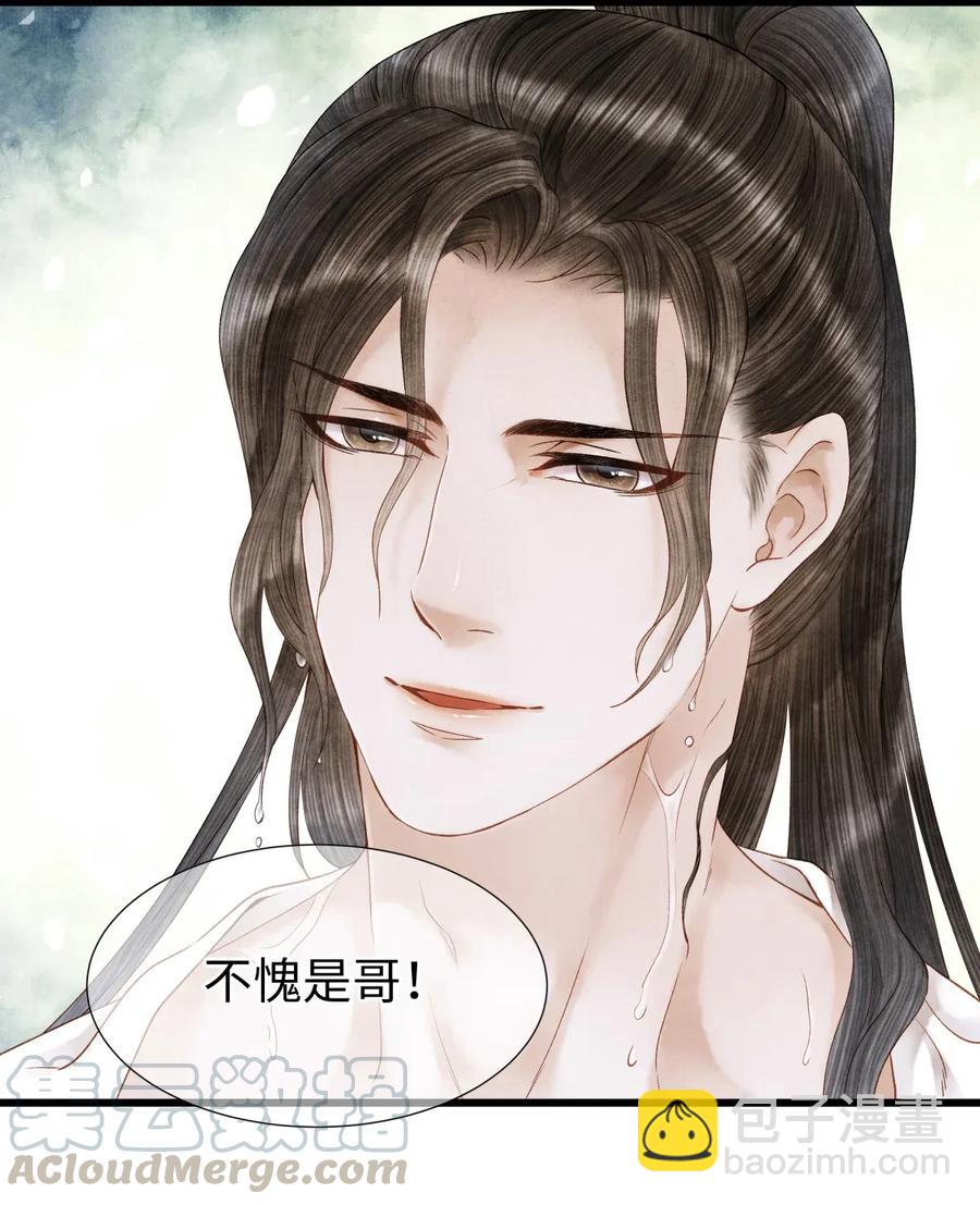 66 他移开视线了~-第67话