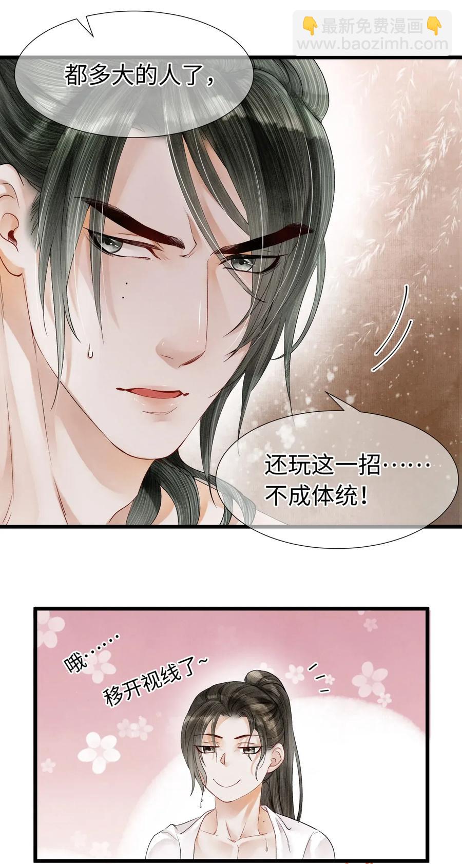 66 他移开视线了~-第67话