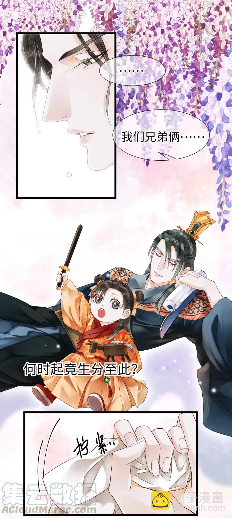 66 他移开视线了~-第67话