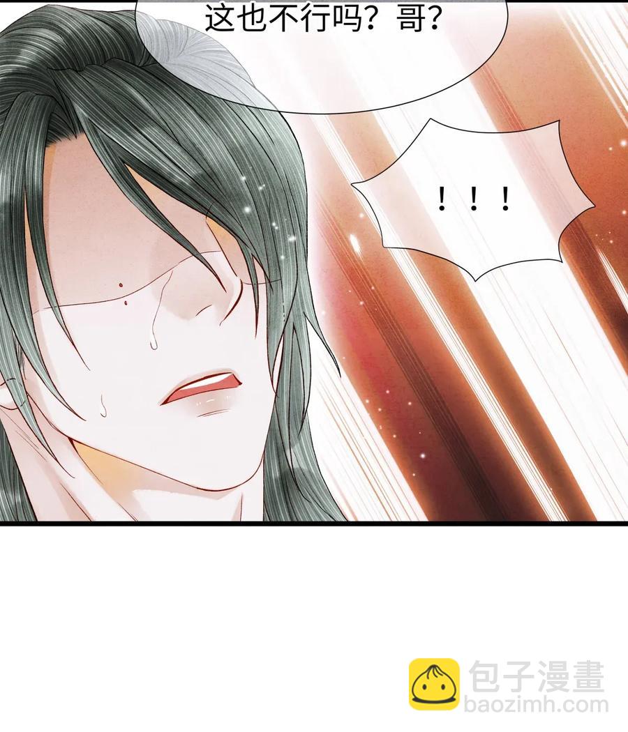 66 他移开视线了~-第67话