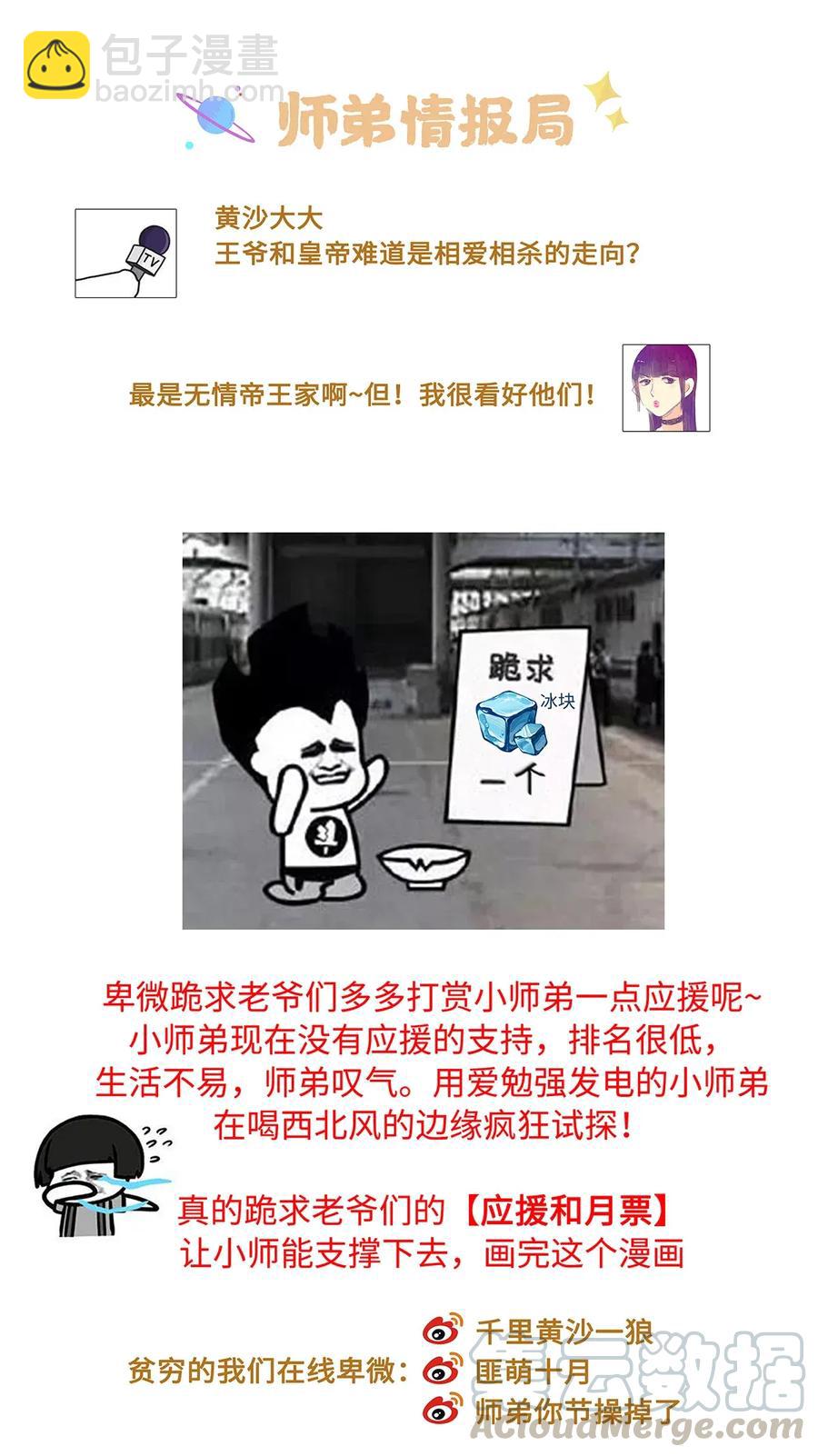 66 他移开视线了~-第67话