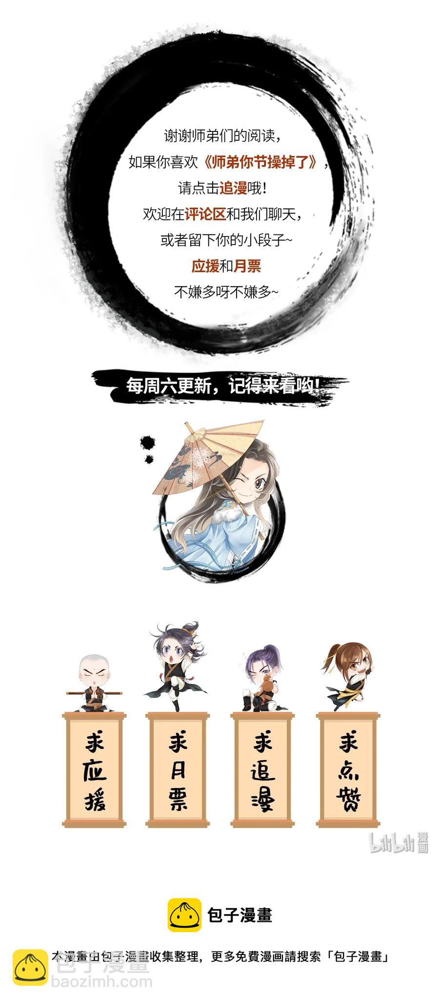 66 他移开视线了~-第67话