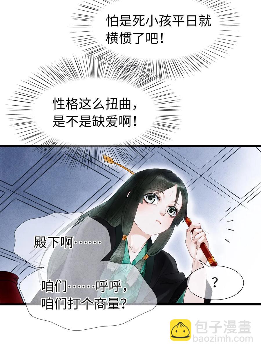 66 他移开视线了~-第67话