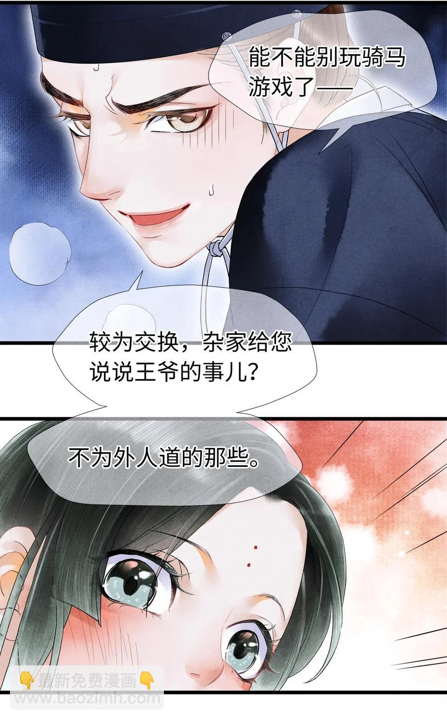 66 他移开视线了~-第67话