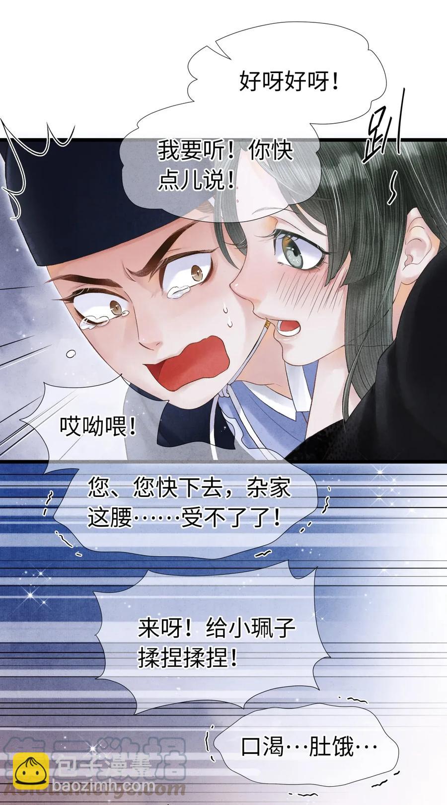 66 他移开视线了~-第67话