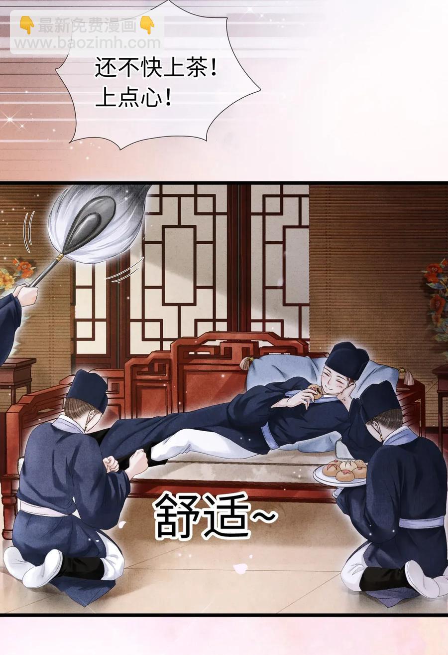 师弟你节操掉了 - 66 他移开视线了~ - 2