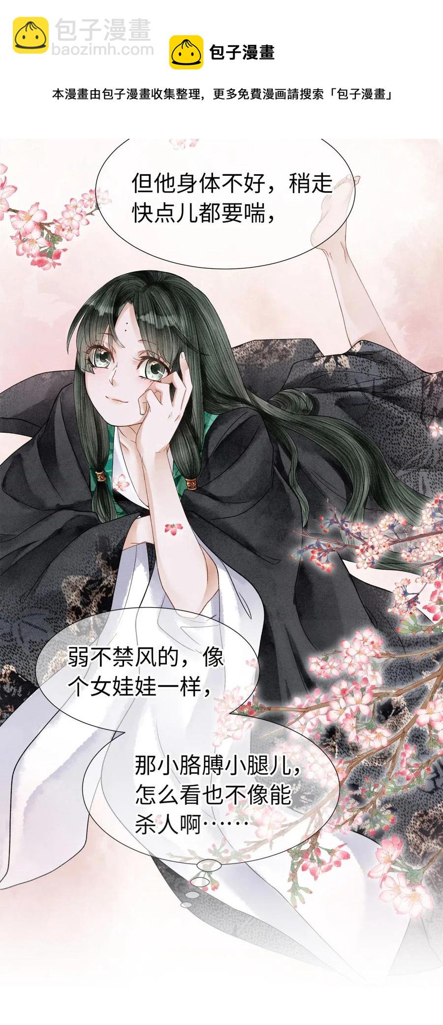 68 罚你今晚侍寝！-第69话