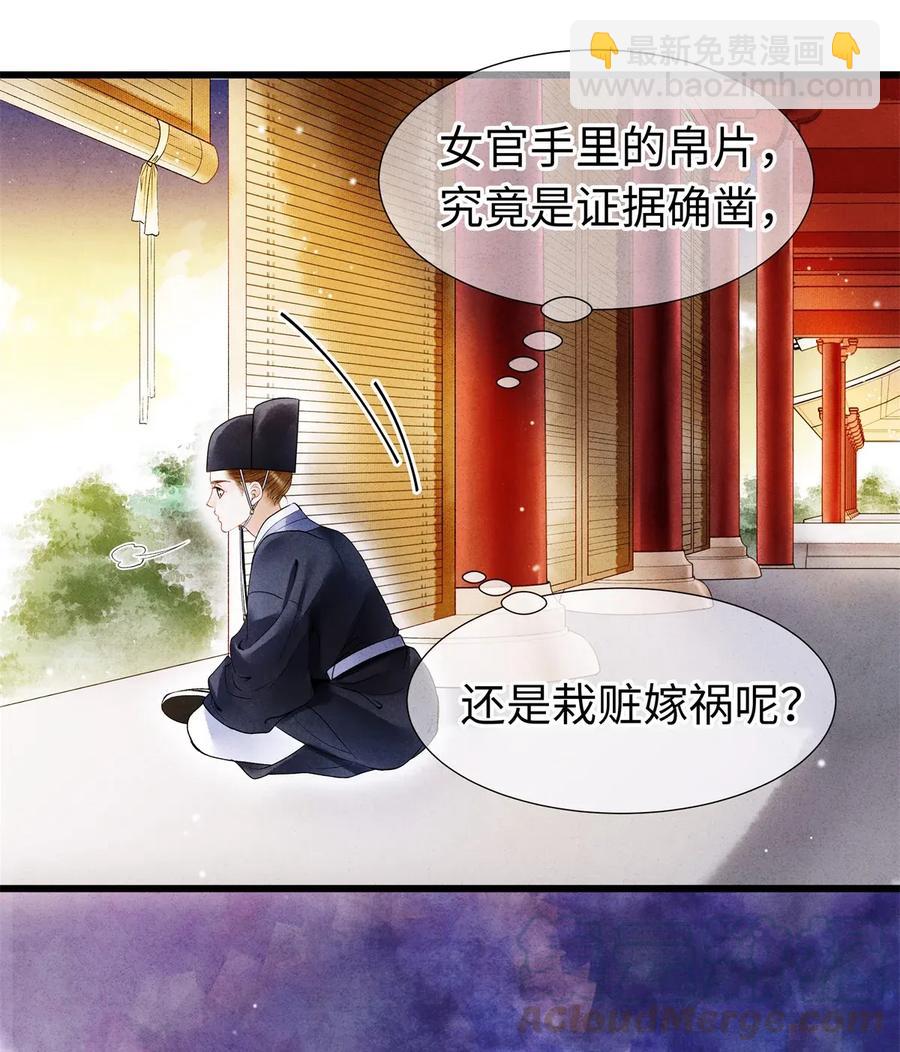 68 罚你今晚侍寝！-第69话