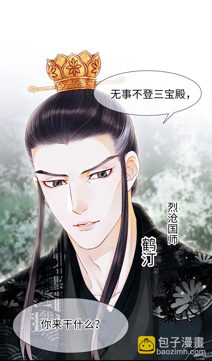 68 罚你今晚侍寝！-第69话