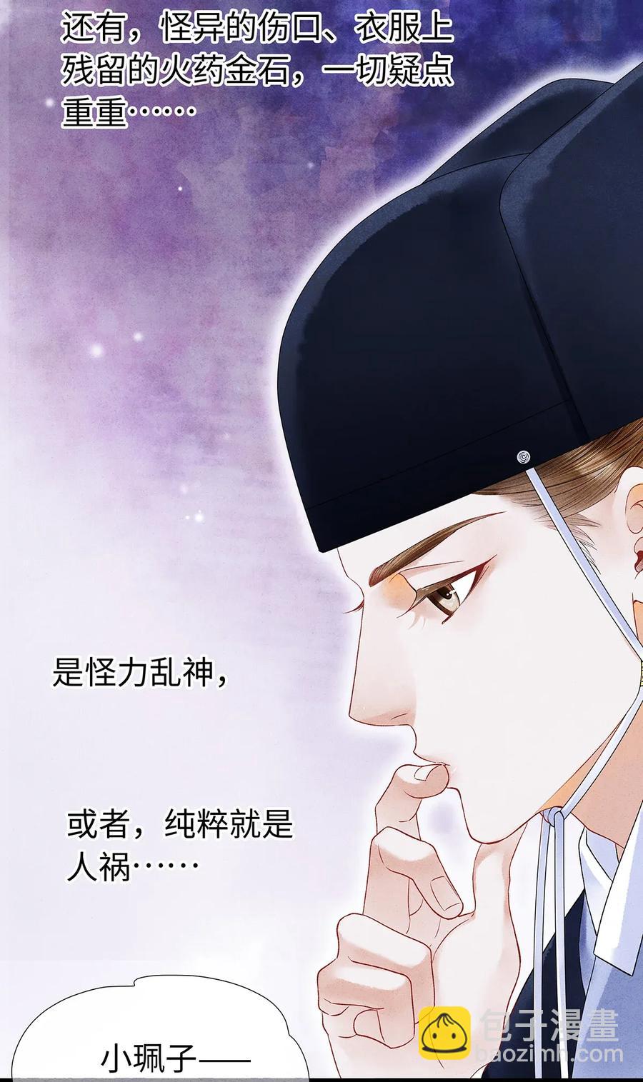 68 罚你今晚侍寝！-第69话